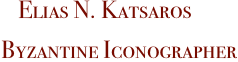                  Elias N. Katsaros
                                 Byzantine Iconographer
                